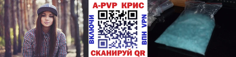 A-PVP Crystall  Боготол 