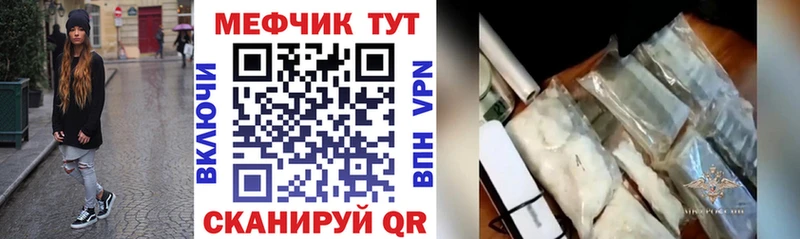 МЯУ-МЯУ кристаллы  Боготол 