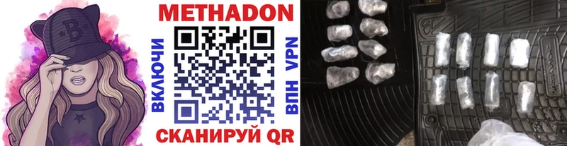 Метадон белоснежный  купить наркотик  Боготол 